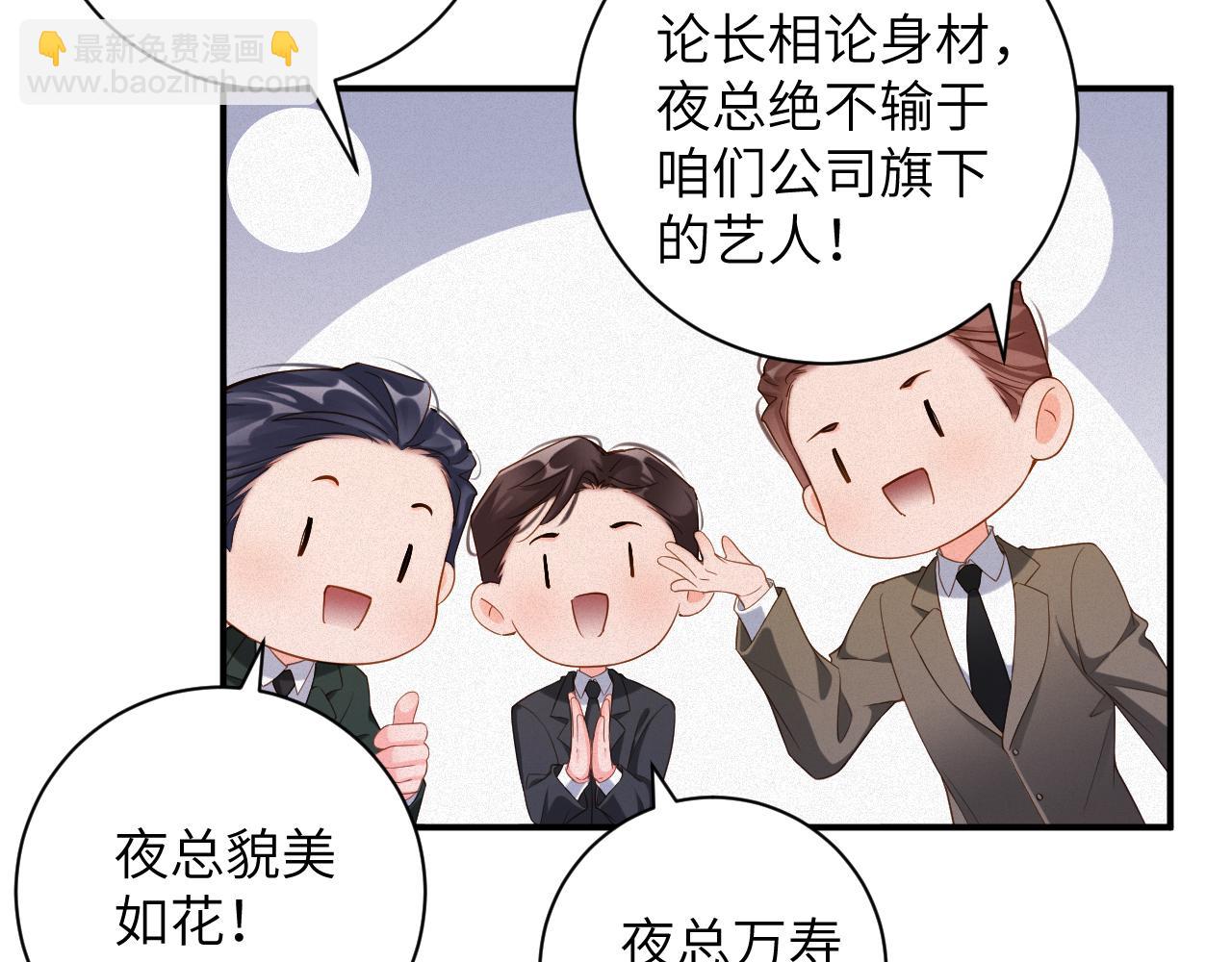 前夫又又又想復婚了 - 第82集   永遠(1/2) - 1