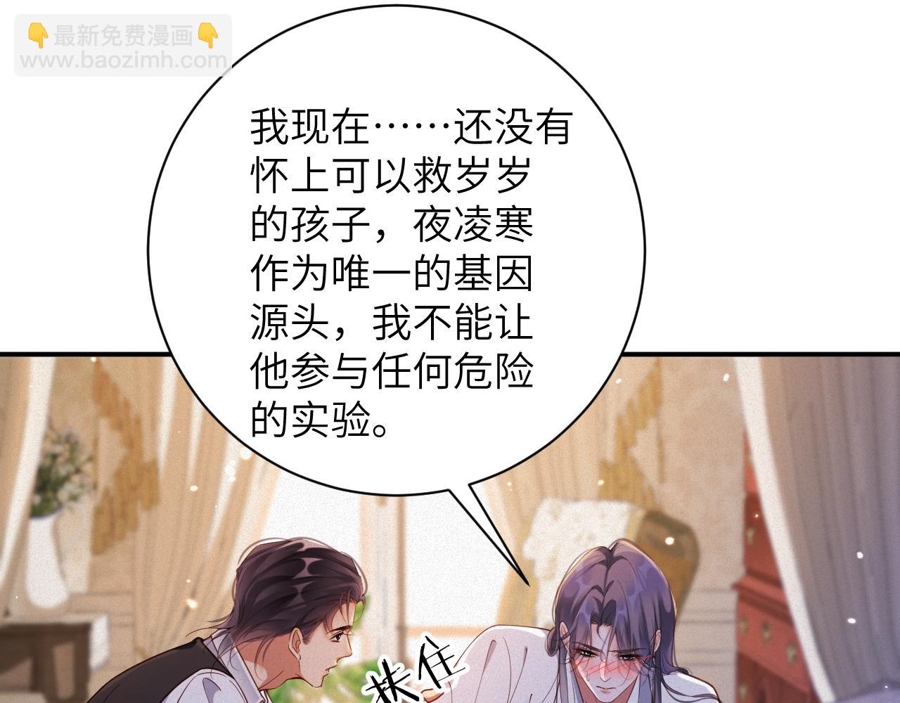 前夫又又又想復婚了 - 第82集   永遠(1/2) - 5