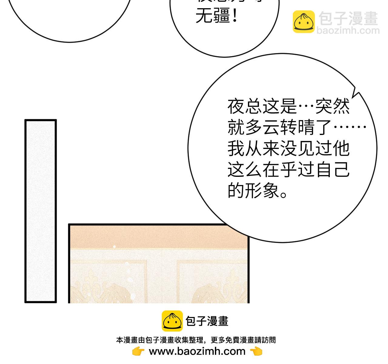 前夫又又又想復婚了 - 第82集   永遠(1/2) - 2