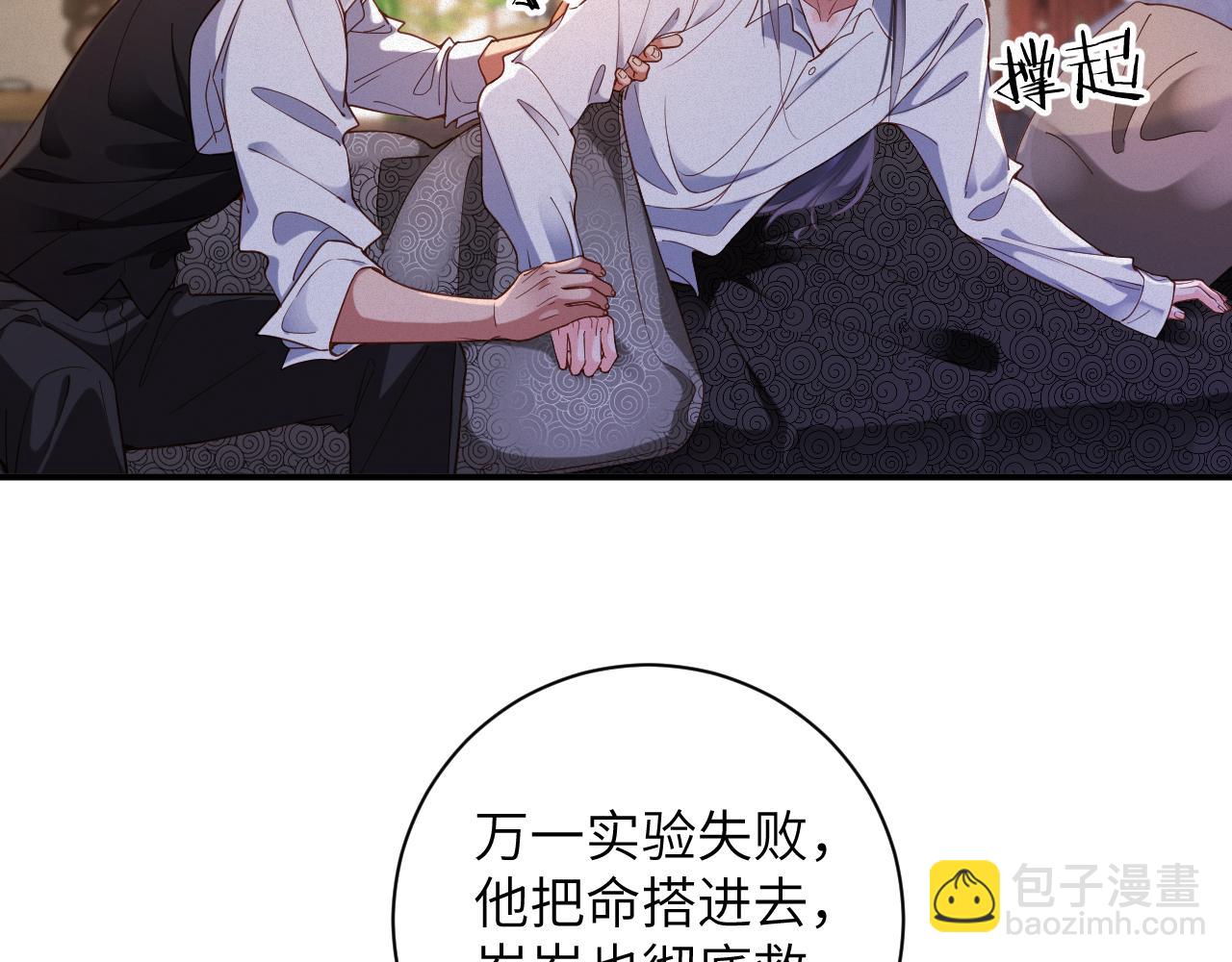 前夫又又又想復婚了 - 第82集   永遠(1/2) - 6