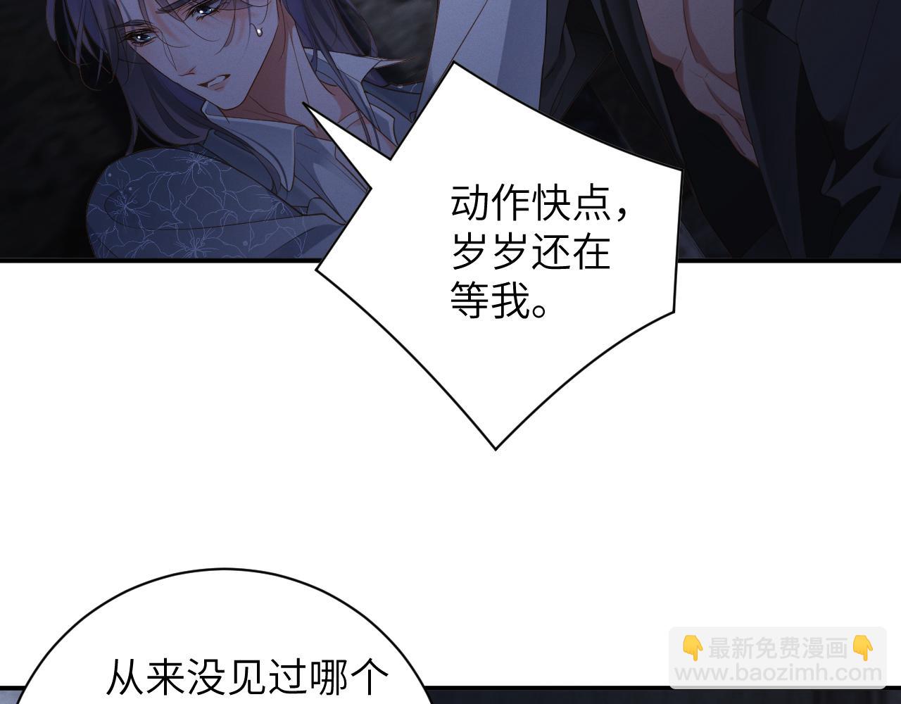 第85集  孩子(1/2)-第87话