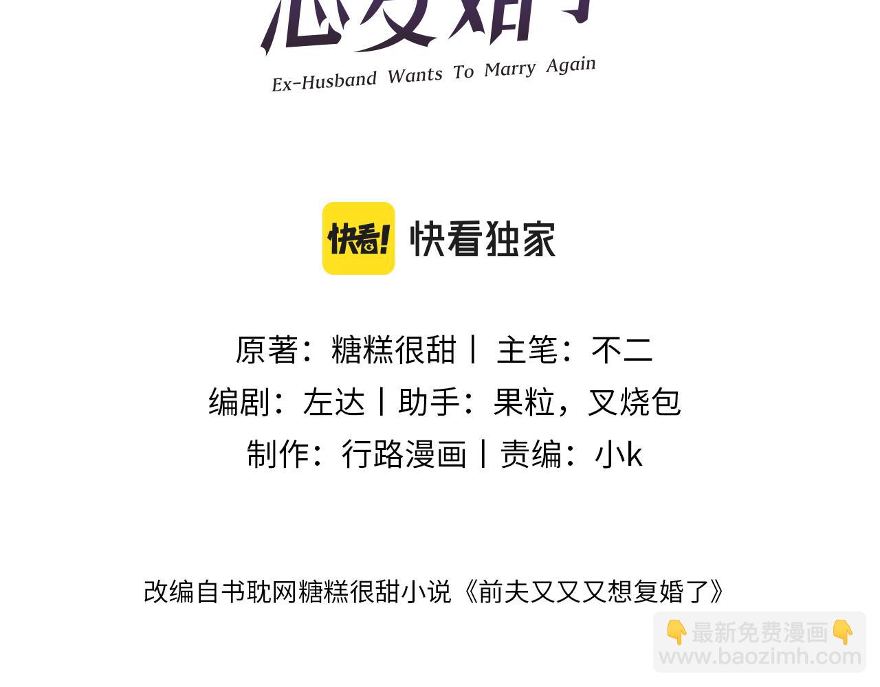 第85集  孩子(1/2)-第87话