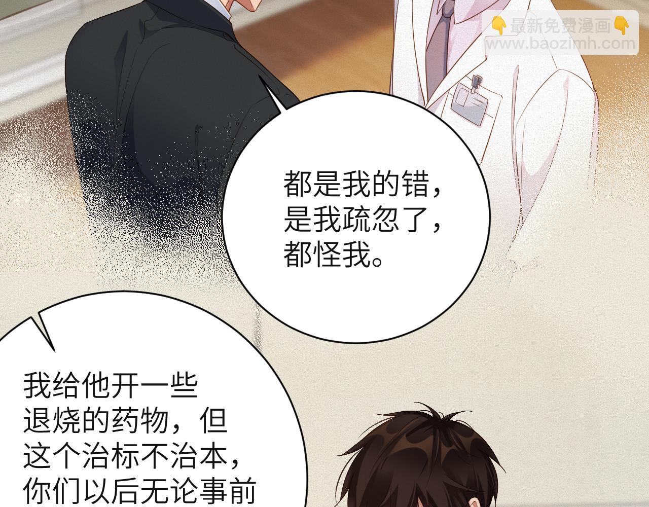 第85集  孩子(1/2)-第87话