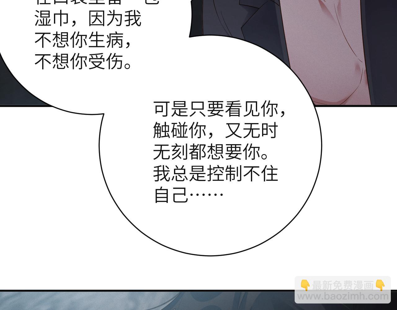 第85集  孩子(1/2)-第87话