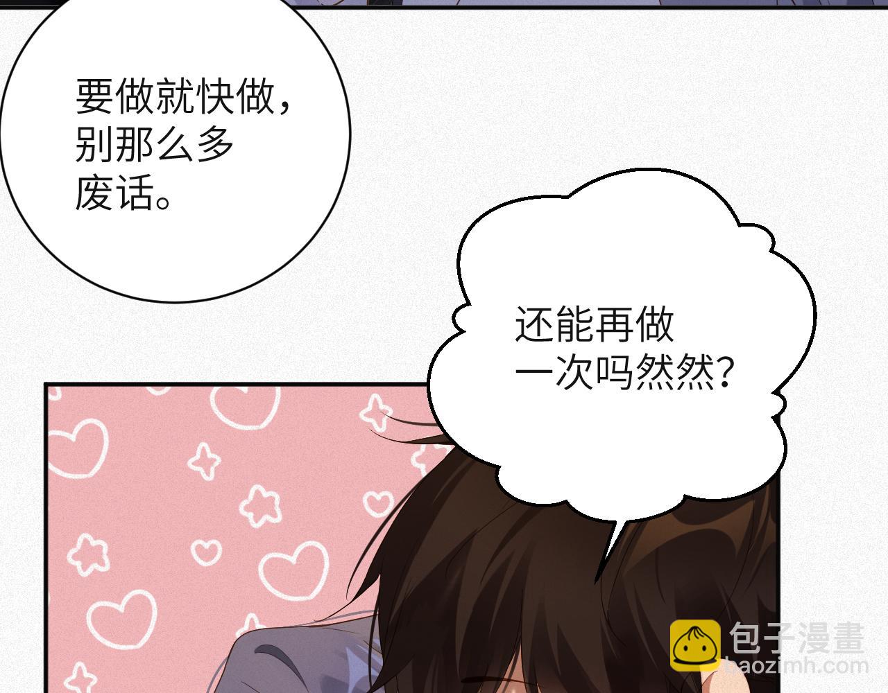 第85集  孩子(1/2)-第87话