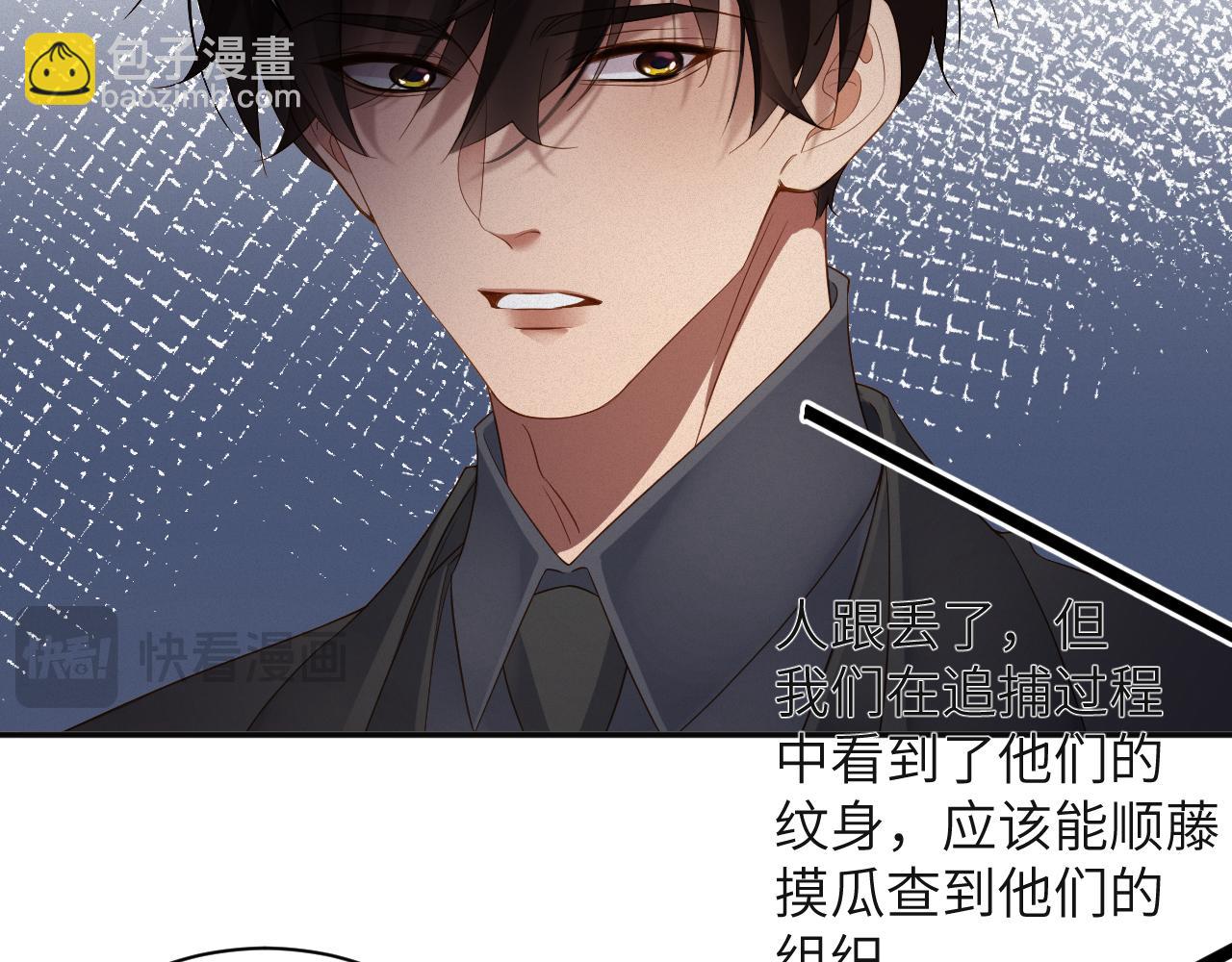 第85集  孩子(1/2)-第87话