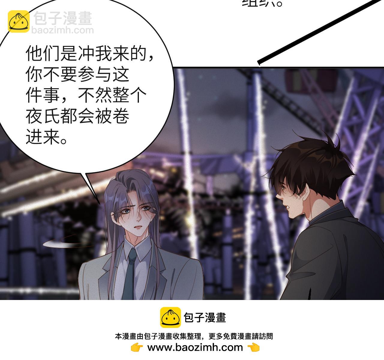 第85集  孩子(1/2)-第87话