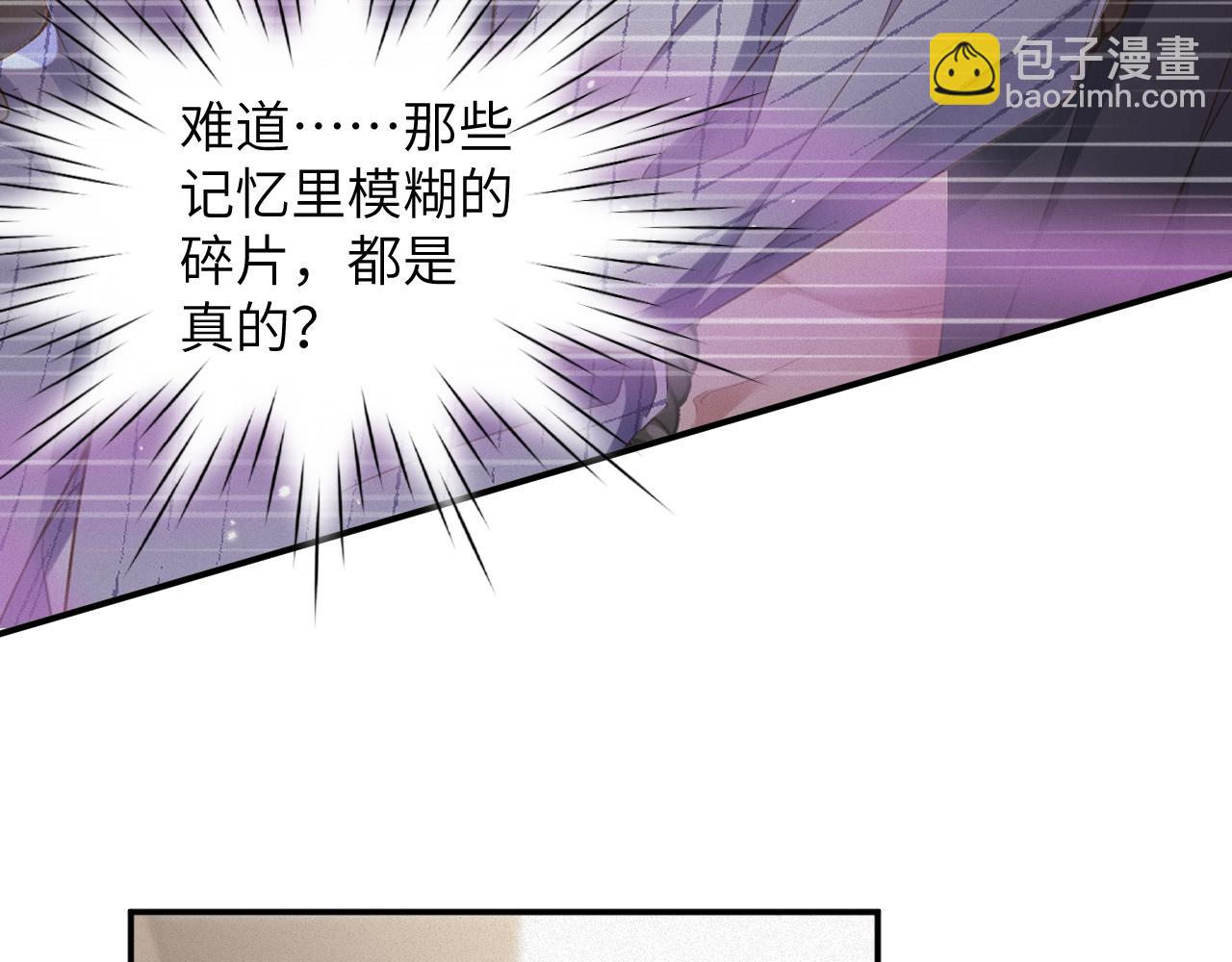 前夫又又又想復婚了 - 第87集  合作(1/2) - 7