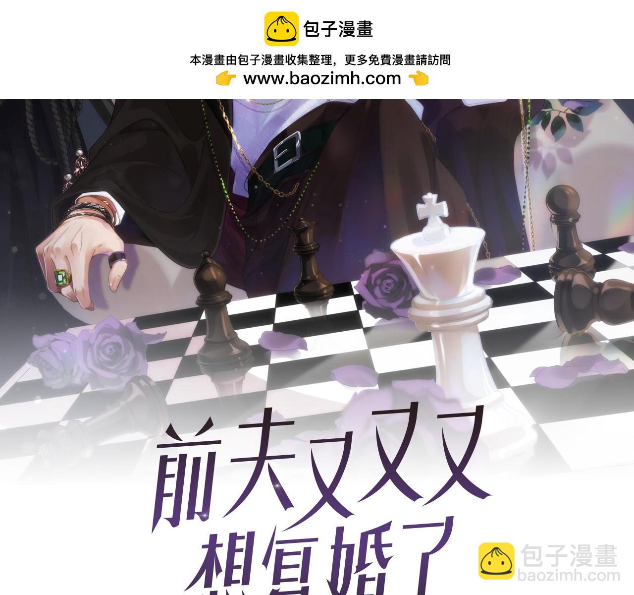 前夫又又又想復婚了 - 第87集  合作(1/2) - 2