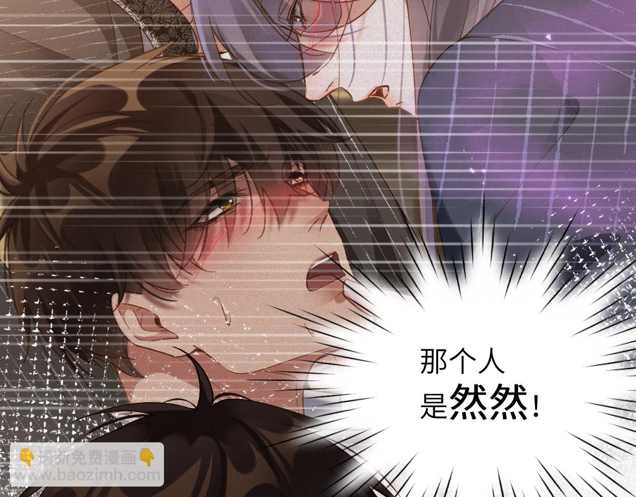 前夫又又又想復婚了 - 第87集  合作(1/2) - 4