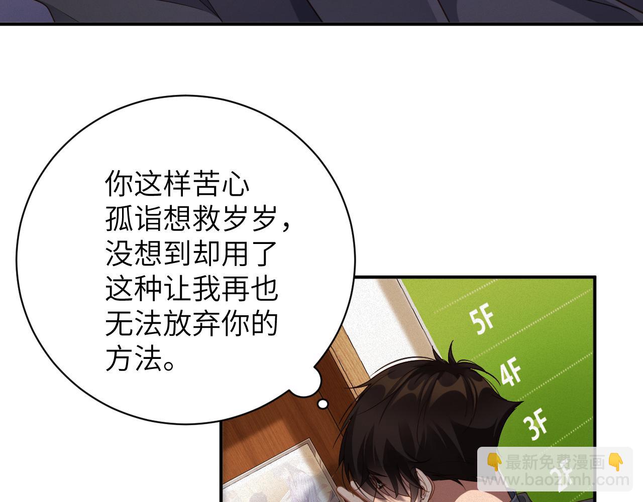 前夫又又又想復婚了 - 第87集  合作(1/2) - 7