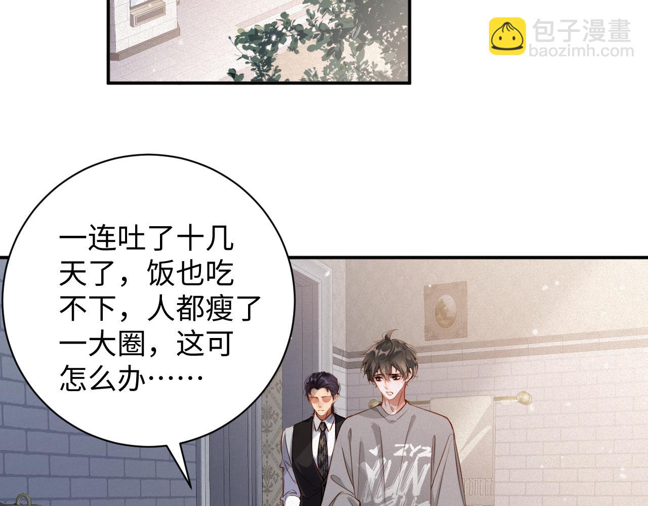 前夫又又又想復婚了 - 第87集  合作(1/2) - 7