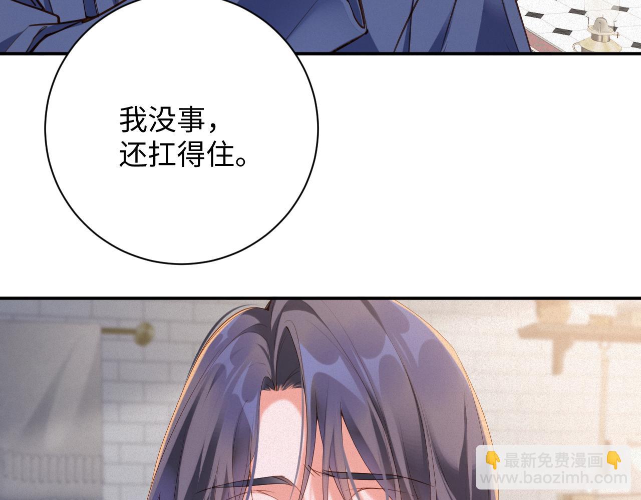 前夫又又又想復婚了 - 第87集  合作(1/2) - 2