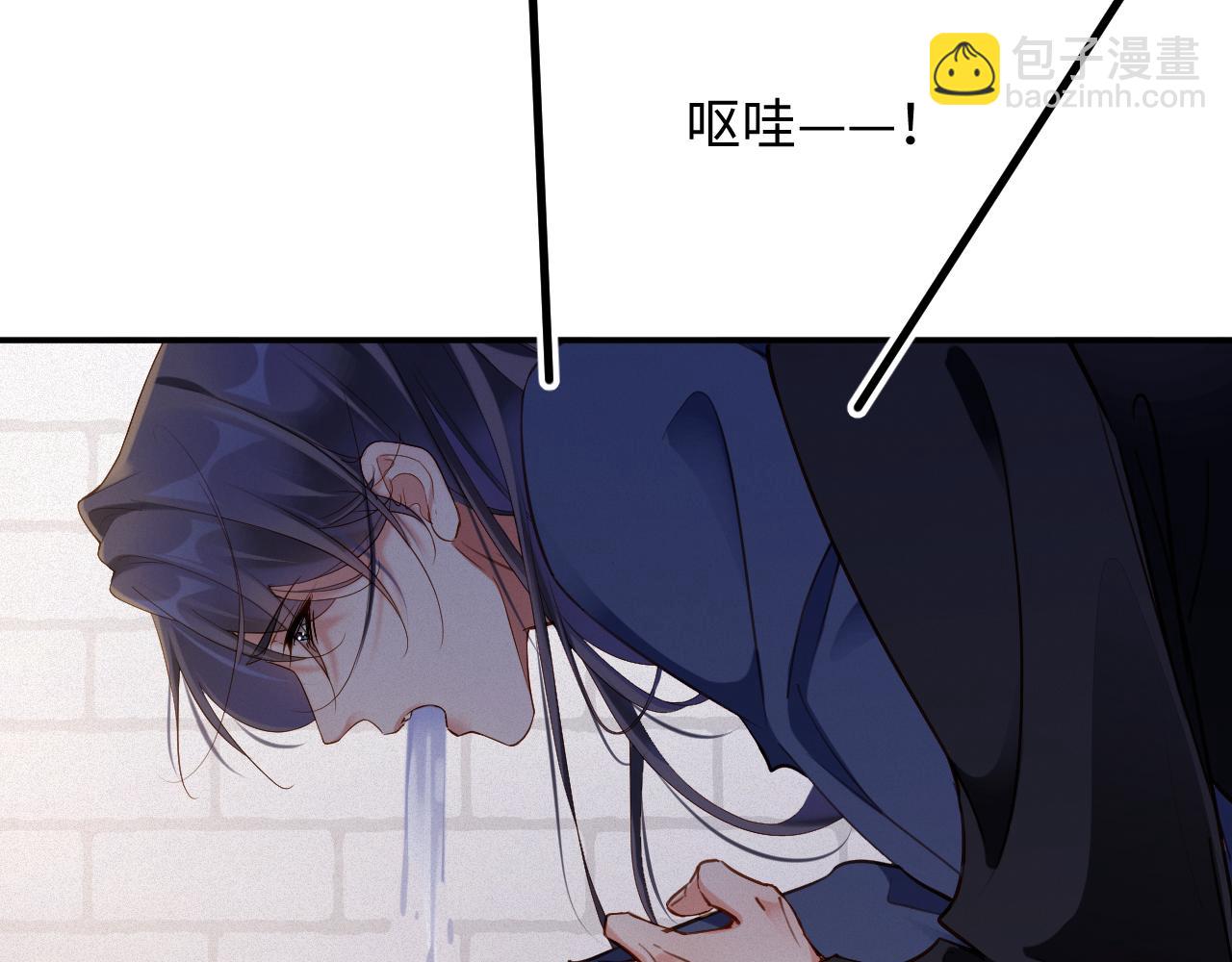 前夫又又又想復婚了 - 第87集  合作(1/2) - 5