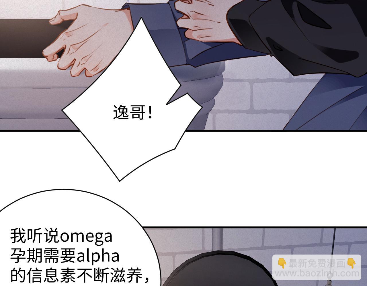 前夫又又又想復婚了 - 第87集  合作(1/2) - 6