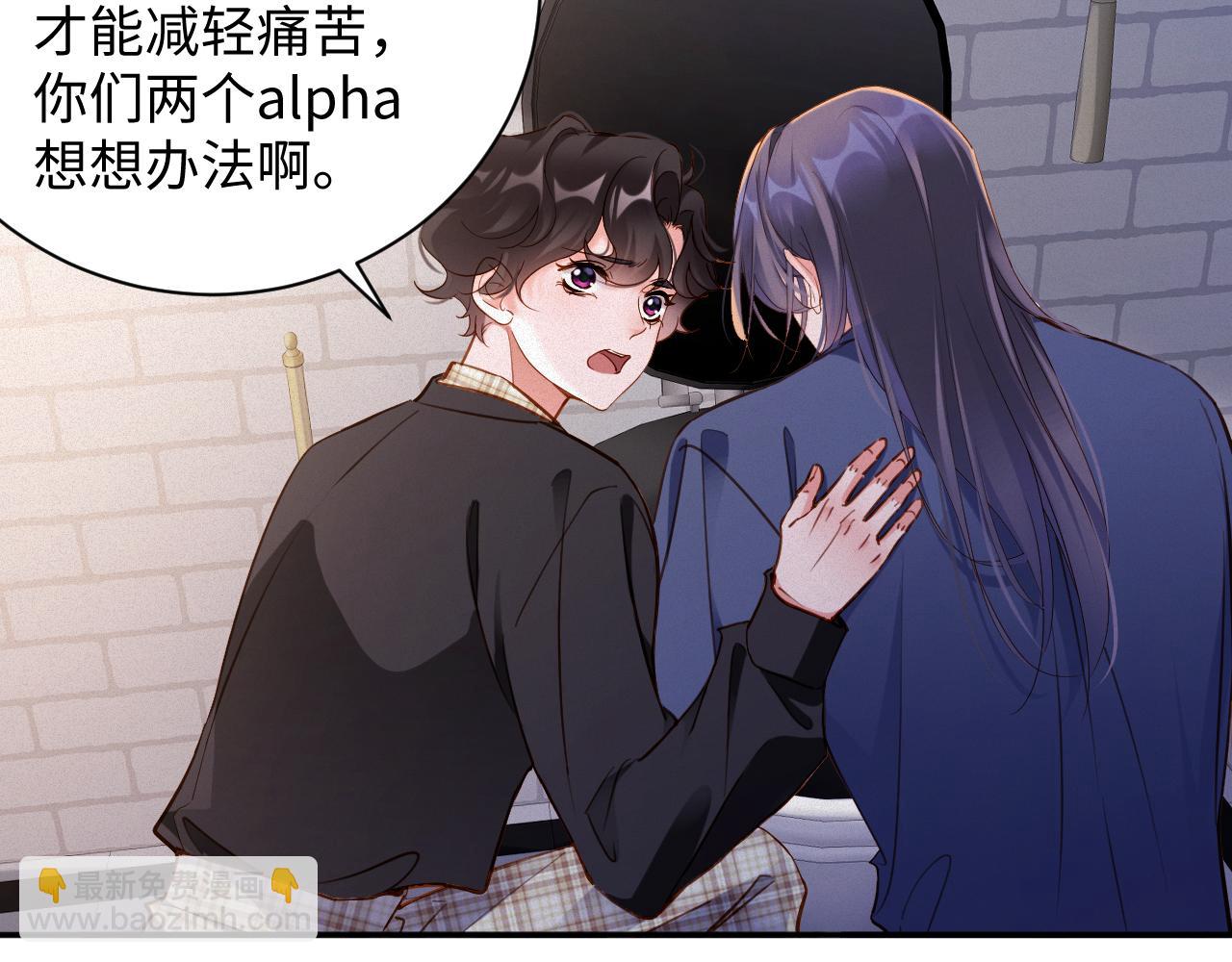 前夫又又又想復婚了 - 第87集  合作(1/2) - 7