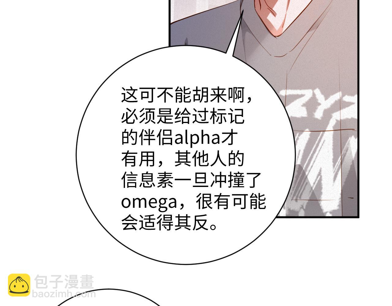 前夫又又又想復婚了 - 第87集  合作(1/2) - 1