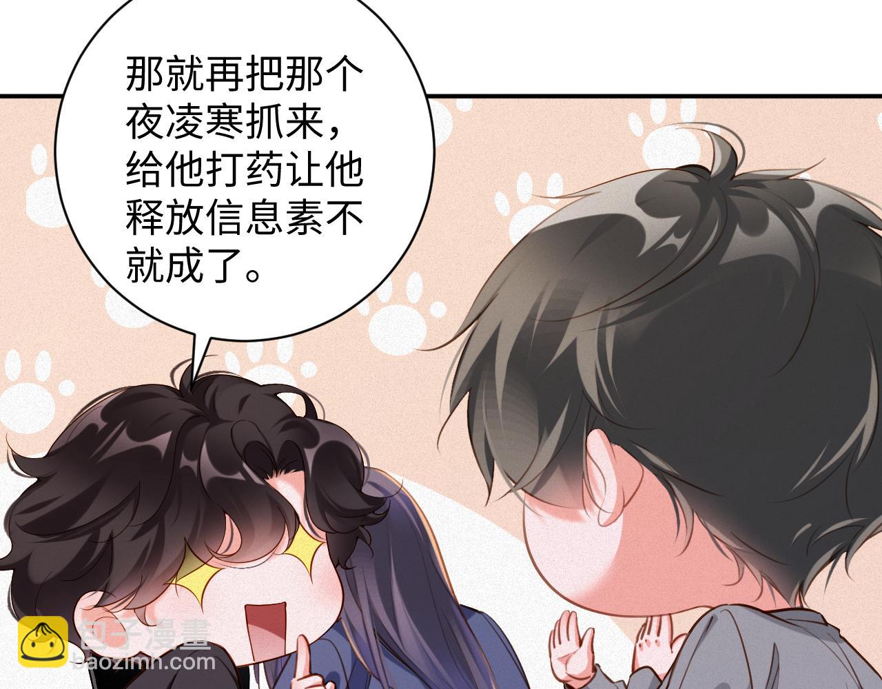前夫又又又想復婚了 - 第87集  合作(1/2) - 2