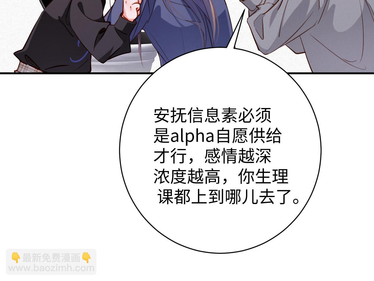 前夫又又又想復婚了 - 第87集  合作(1/2) - 3