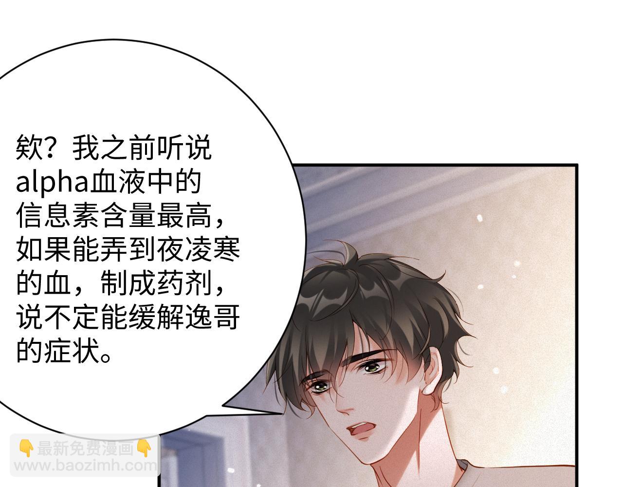 前夫又又又想復婚了 - 第87集  合作(1/2) - 4