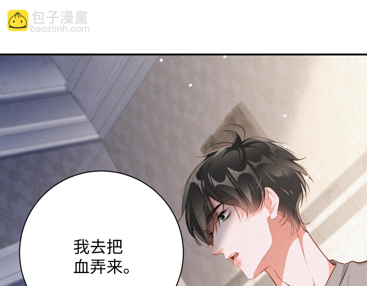 前夫又又又想復婚了 - 第87集  合作(1/2) - 6