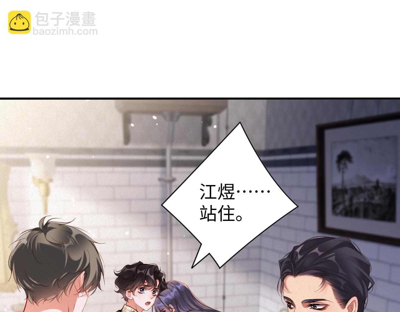 前夫又又又想復婚了 - 第87集  合作(1/2) - 1