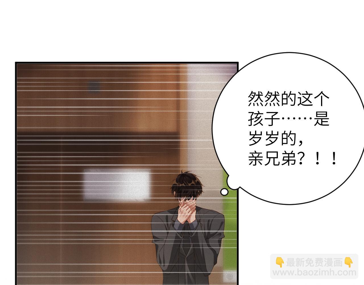 前夫又又又想復婚了 - 第87集  合作(1/2) - 5