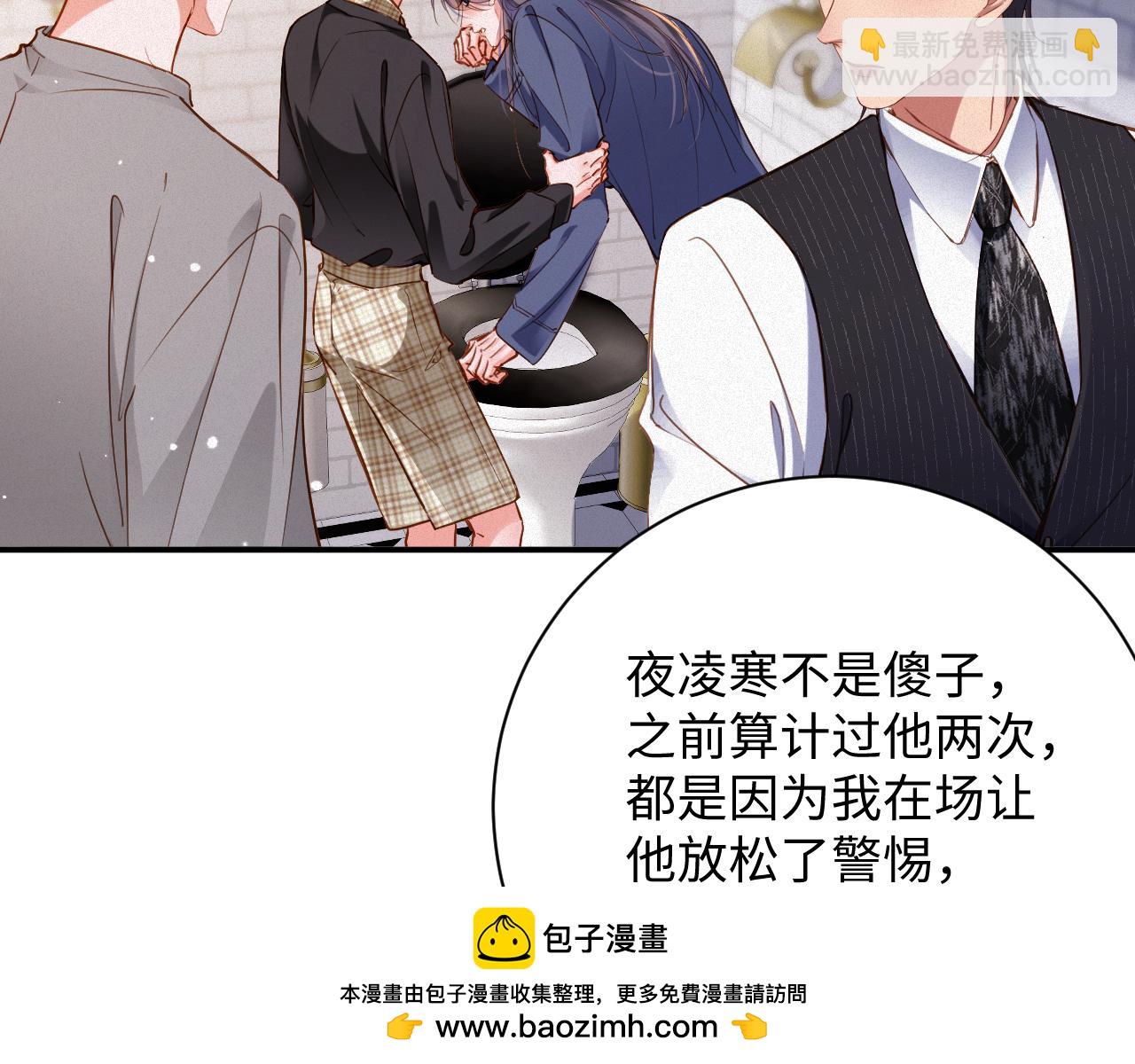 前夫又又又想復婚了 - 第87集  合作(1/2) - 2