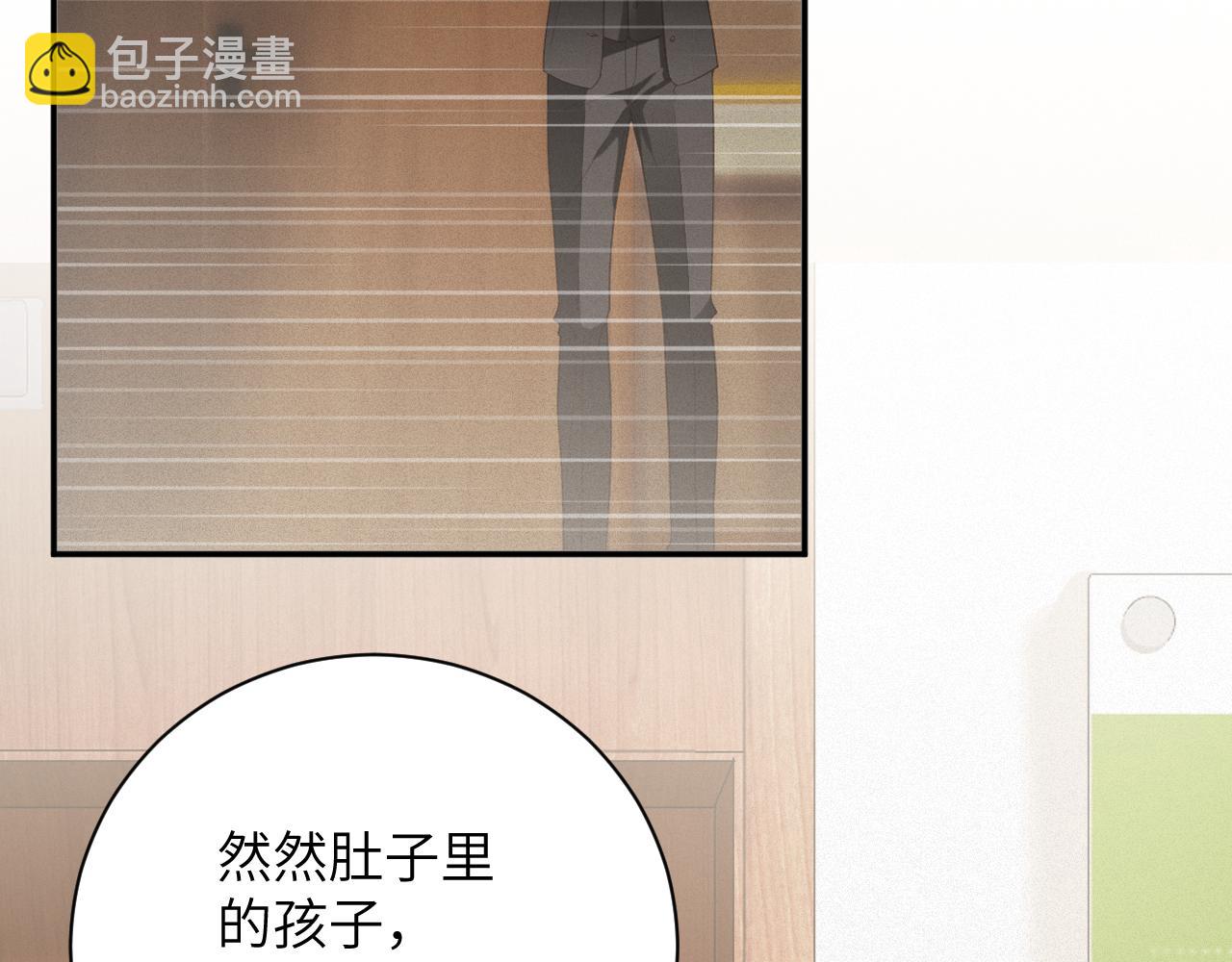 前夫又又又想復婚了 - 第87集  合作(1/2) - 6