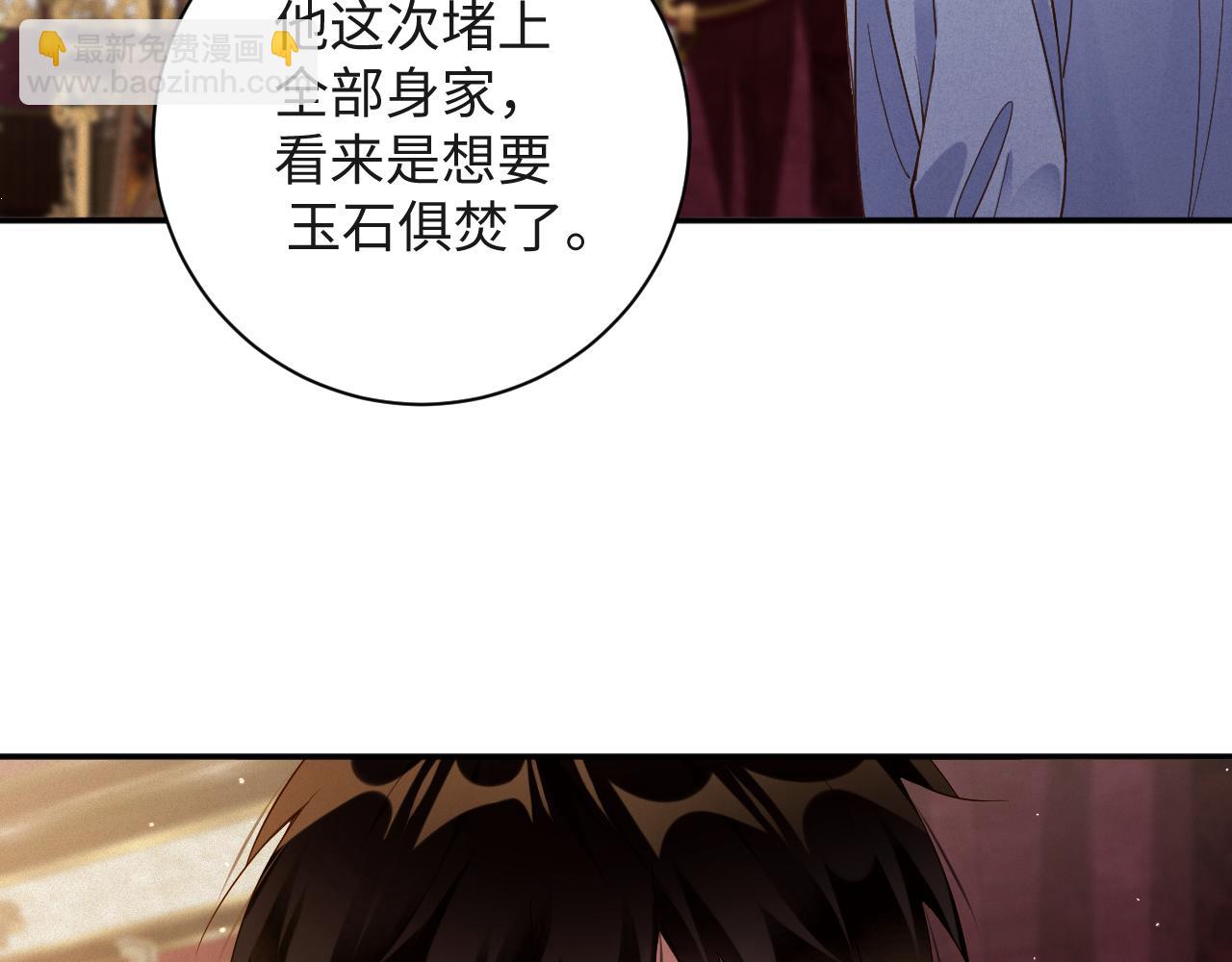 第89话   留宿(1/2)-第91话