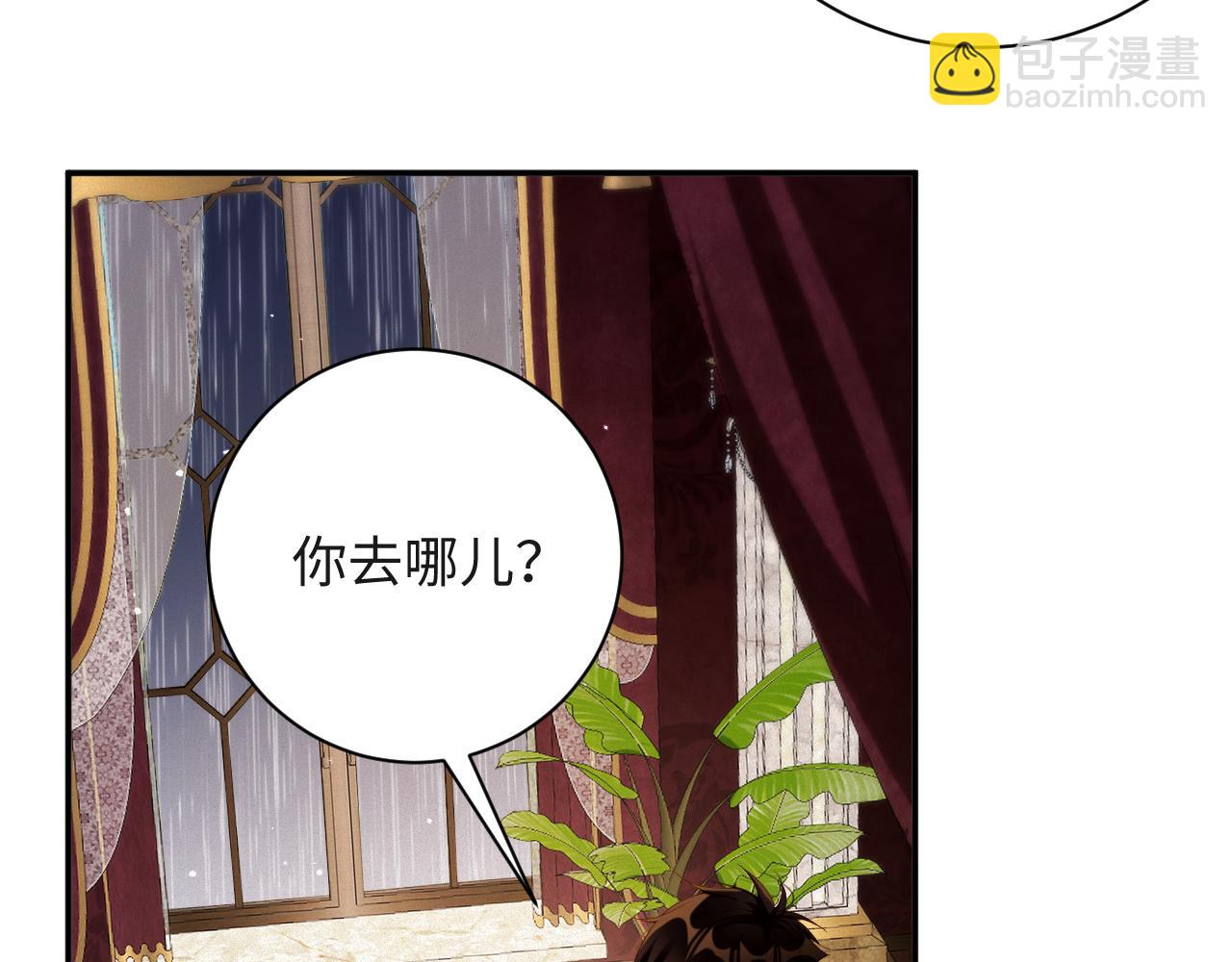 第89话   留宿(1/2)-第91话