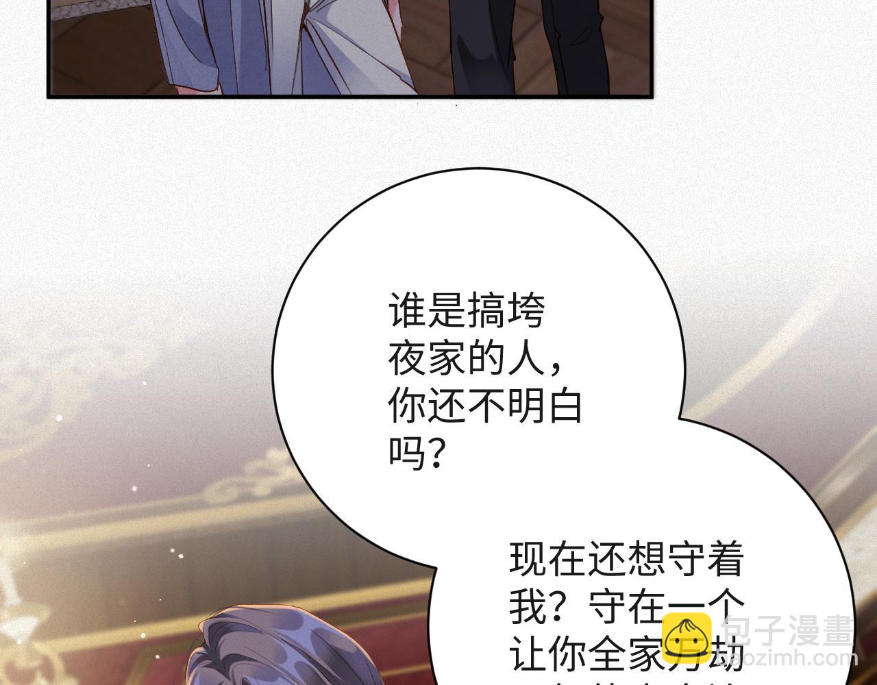 第89话   留宿(1/2)-第91话