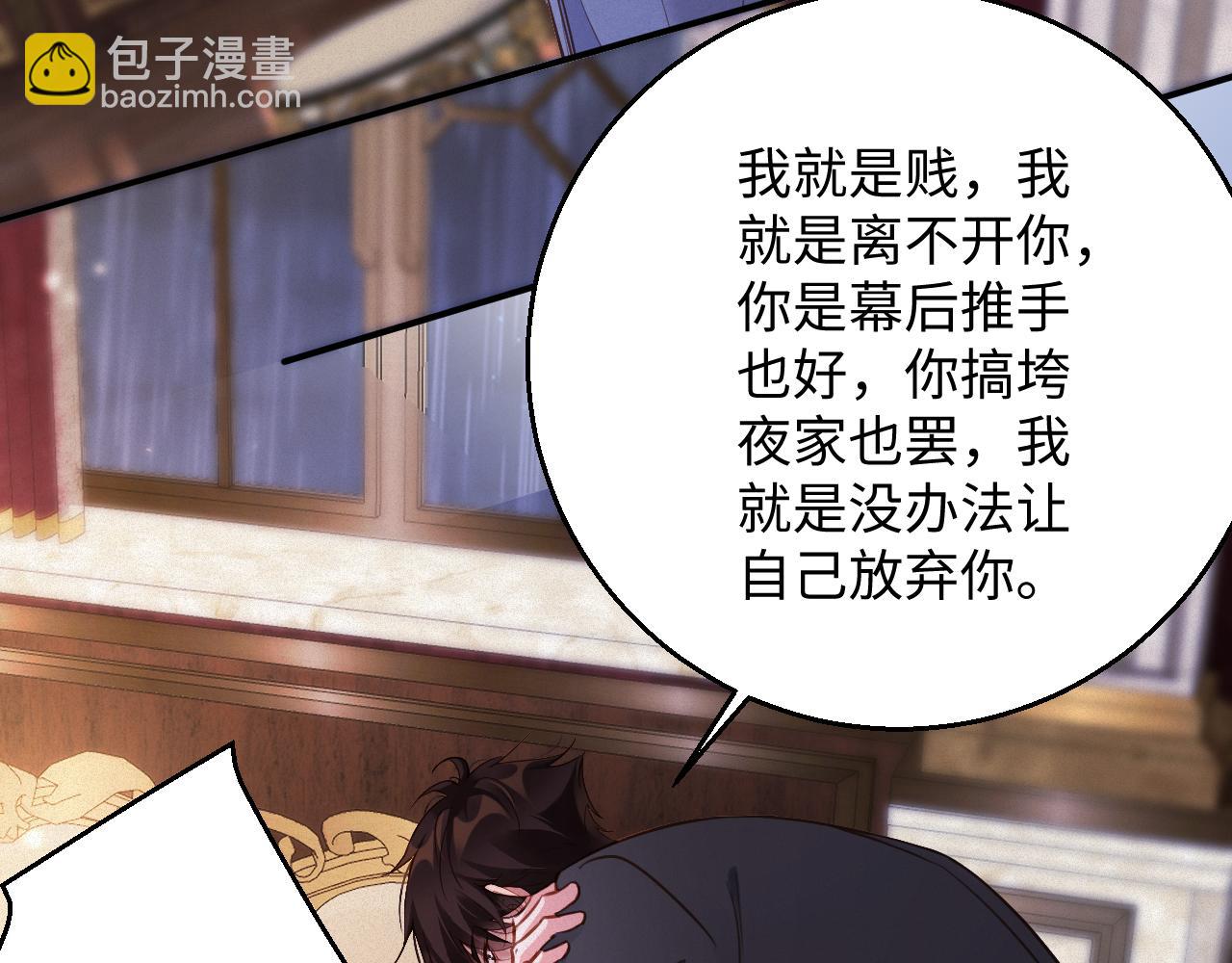 第89话   留宿(1/2)-第91话