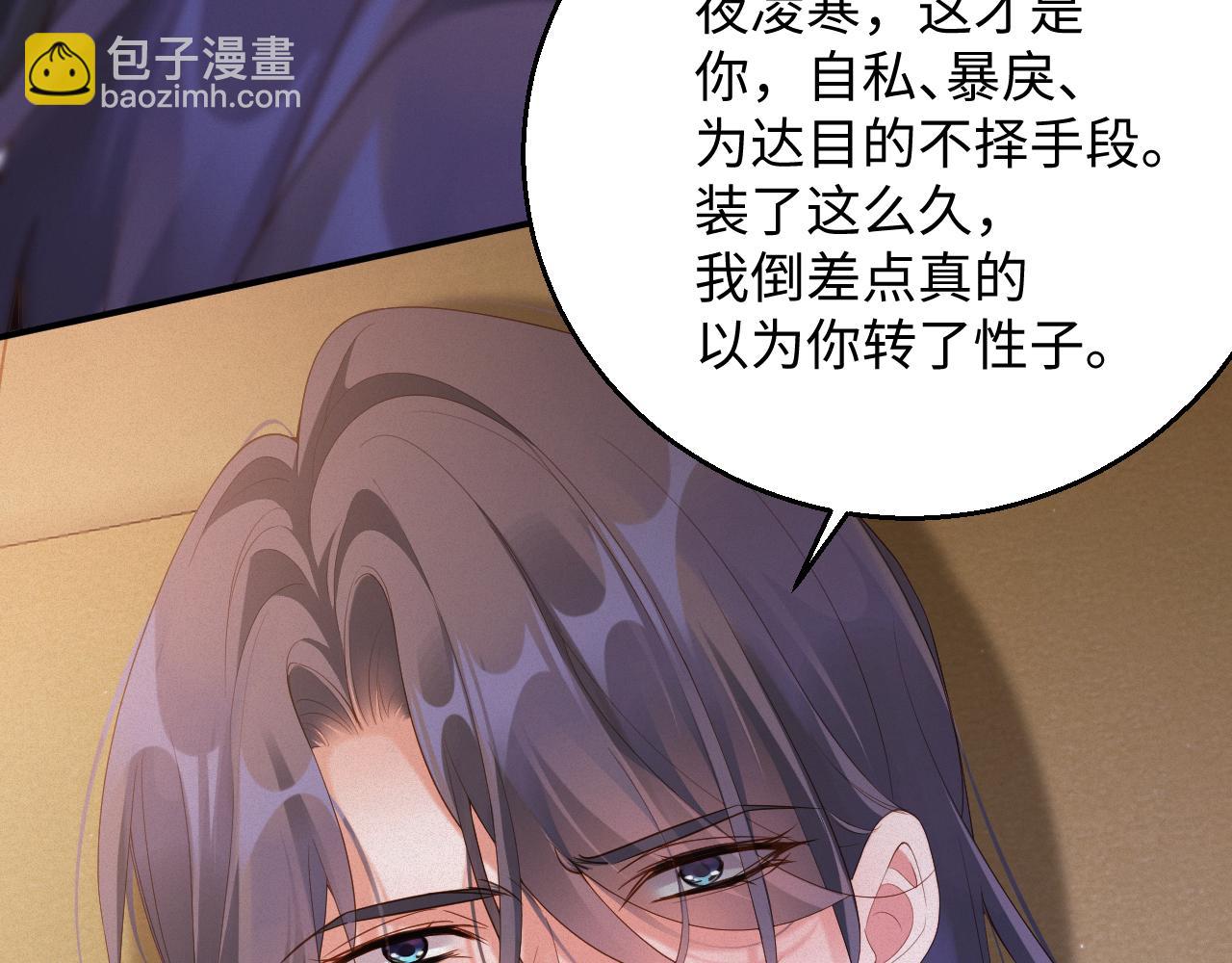 第89话   留宿(1/2)-第91话