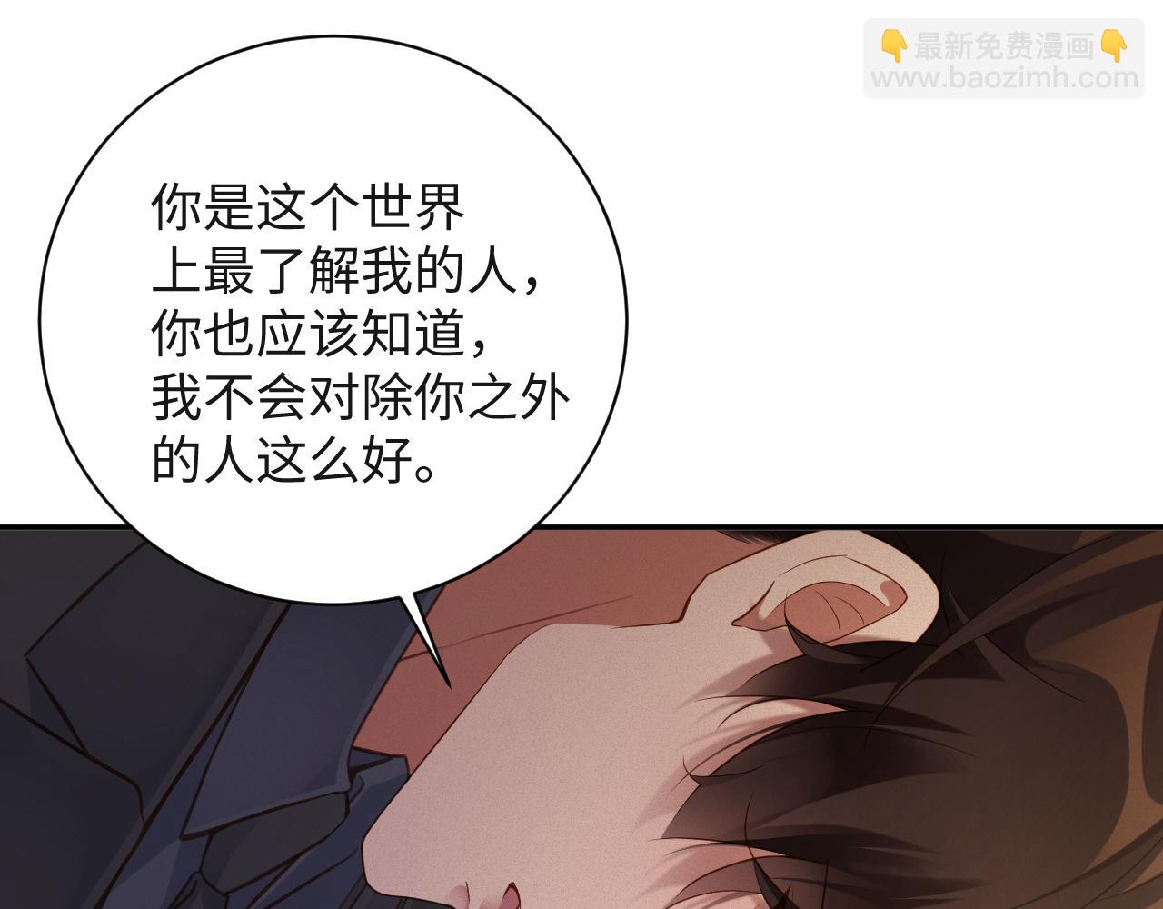 第89话   留宿(1/2)-第91话