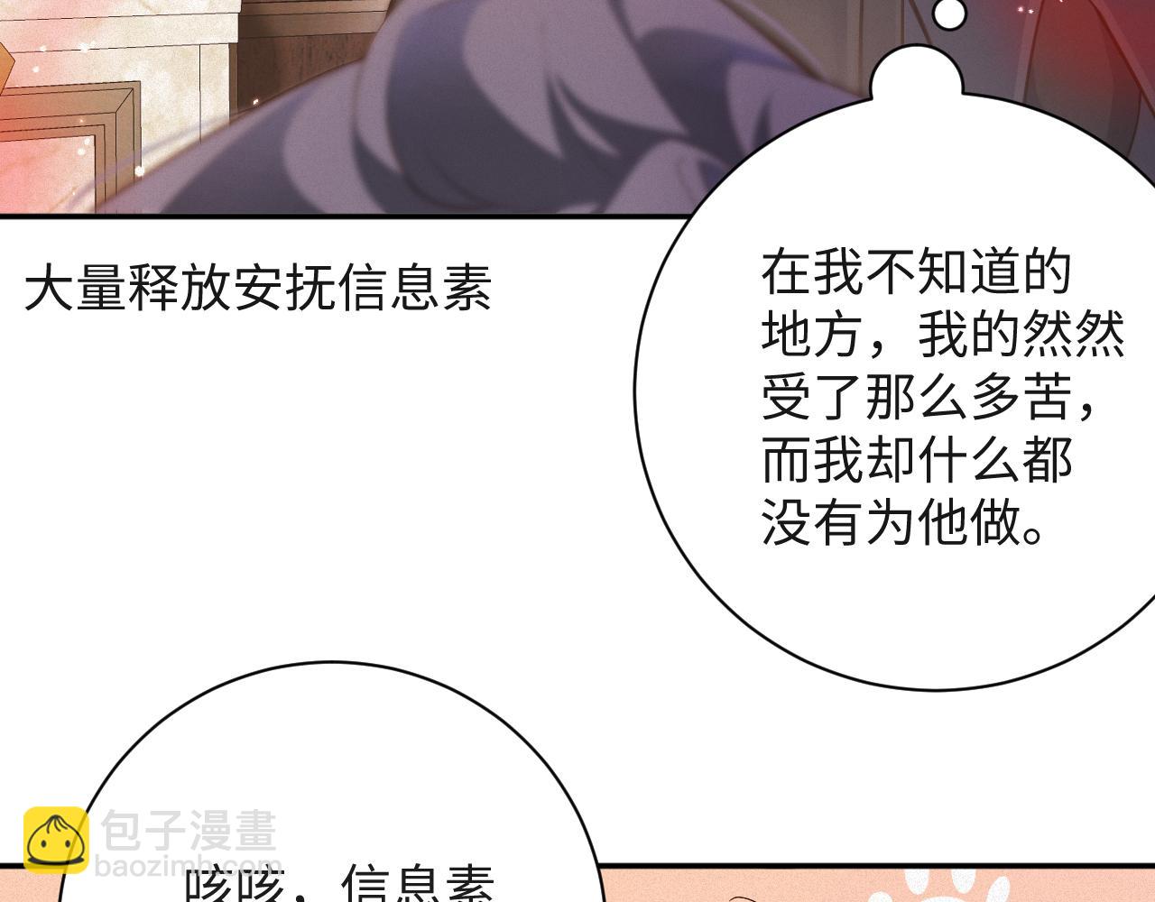 第89话   留宿(1/2)-第91话