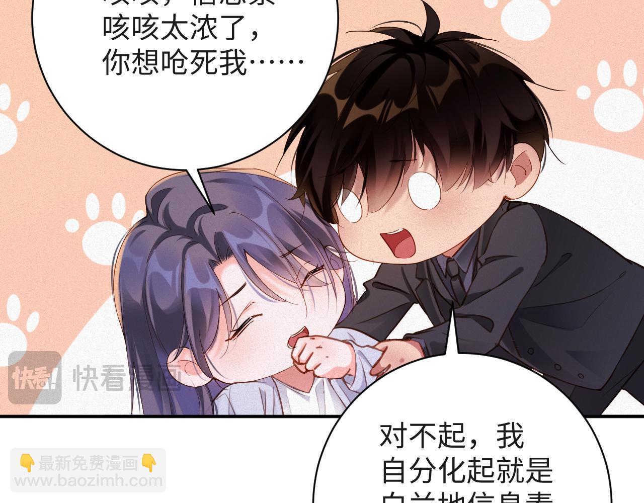 第89话   留宿(1/2)-第91话