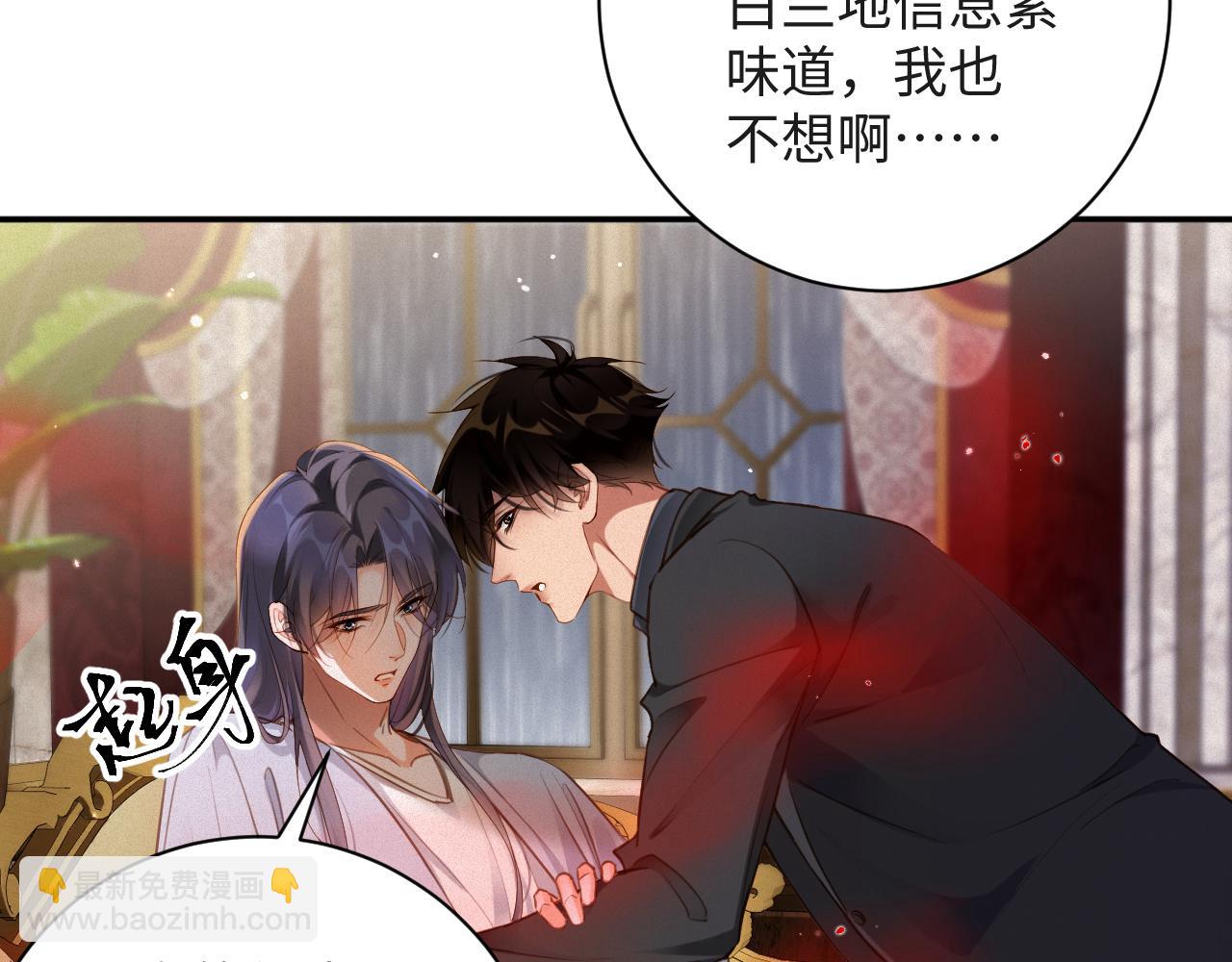 第89话   留宿(1/2)-第91话