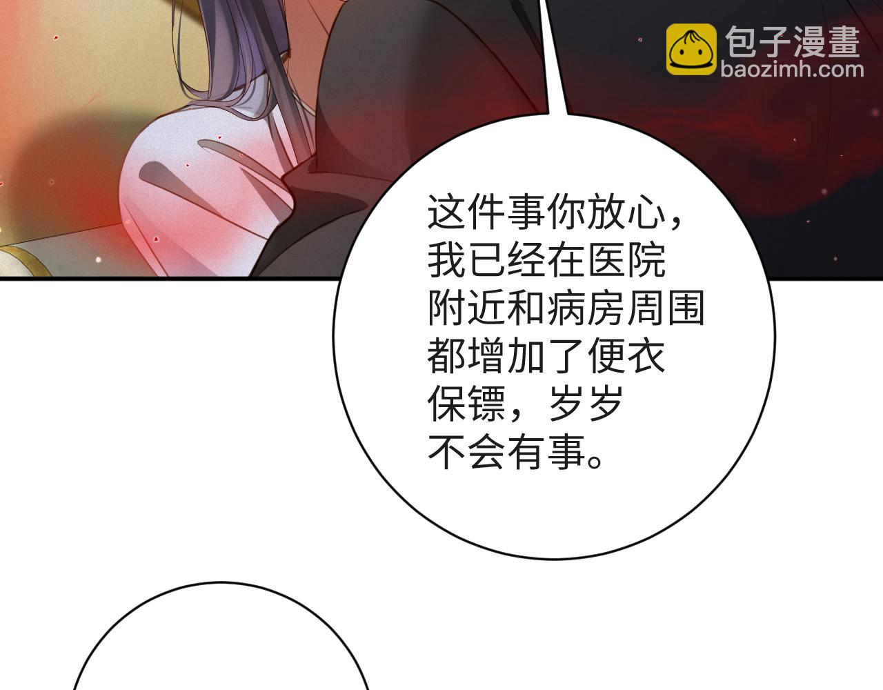 第89话   留宿(1/2)-第91话