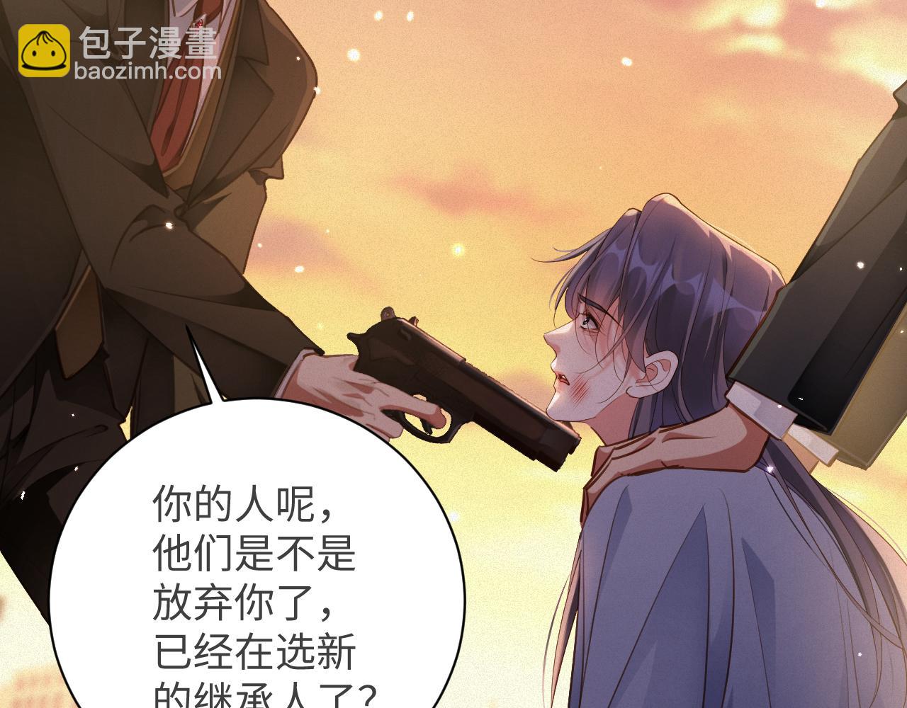 第91集   中枪(1/2)-第93话