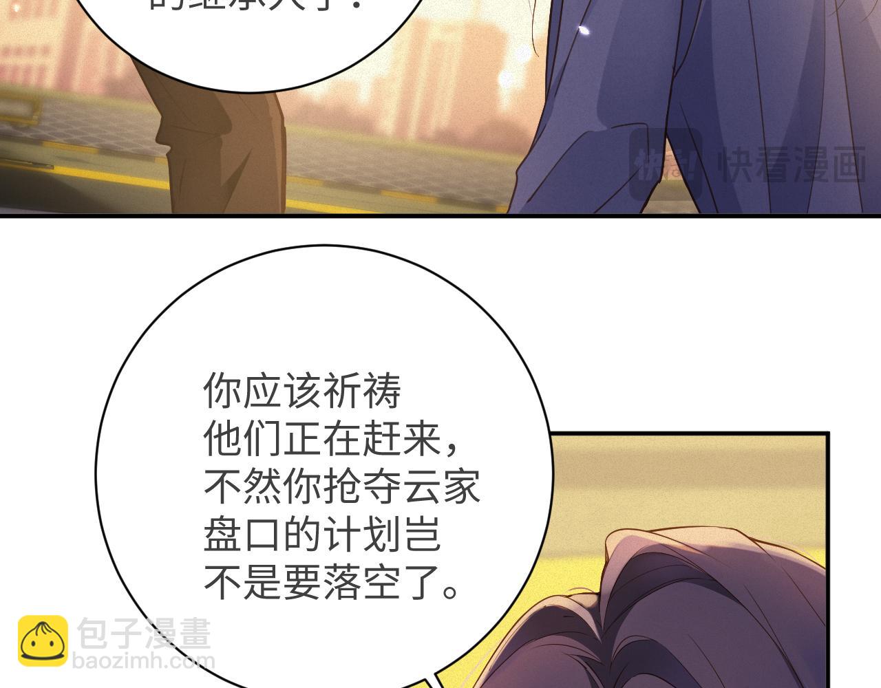 第91集   中枪(1/2)-第93话