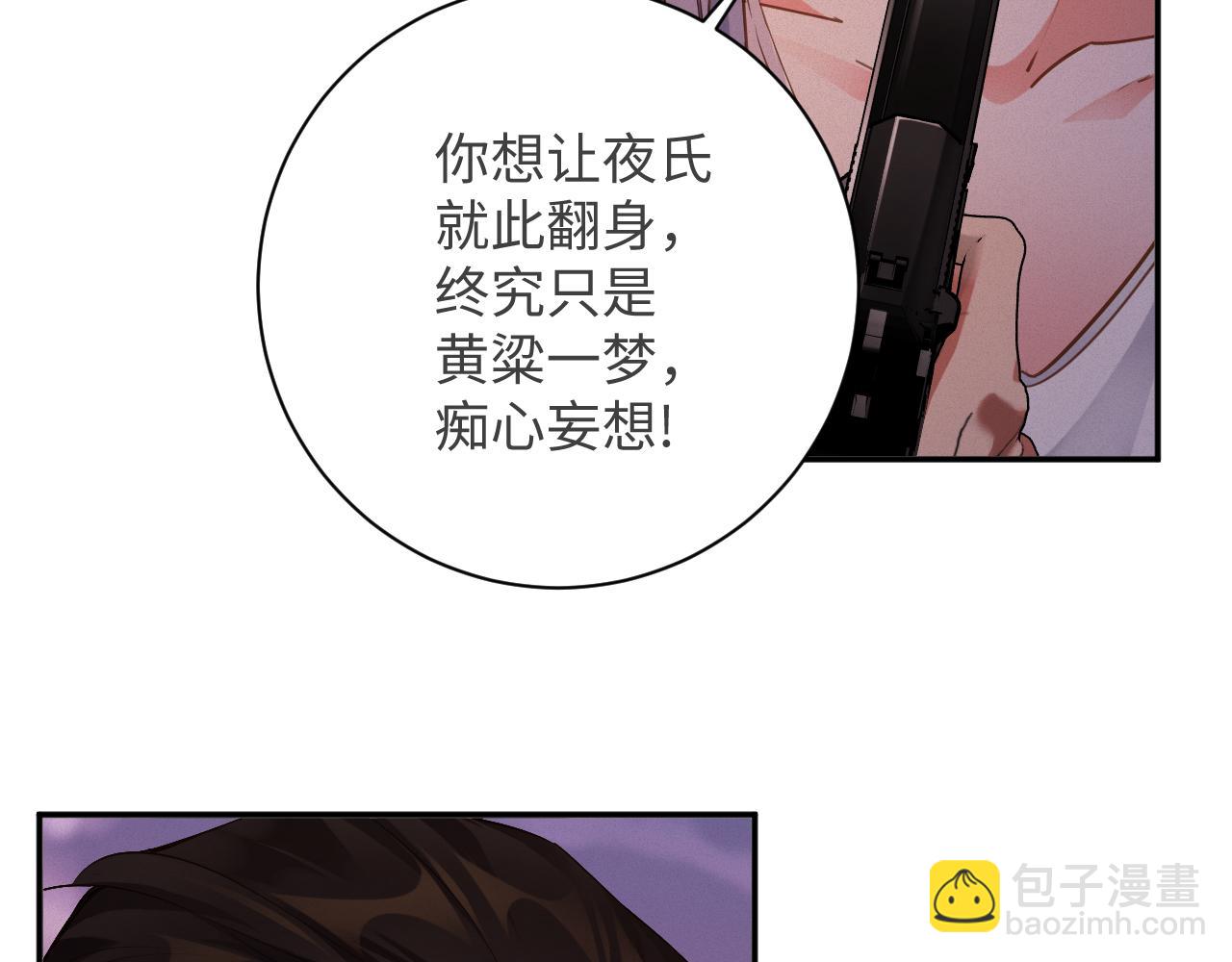 第91集   中枪(1/2)-第93话