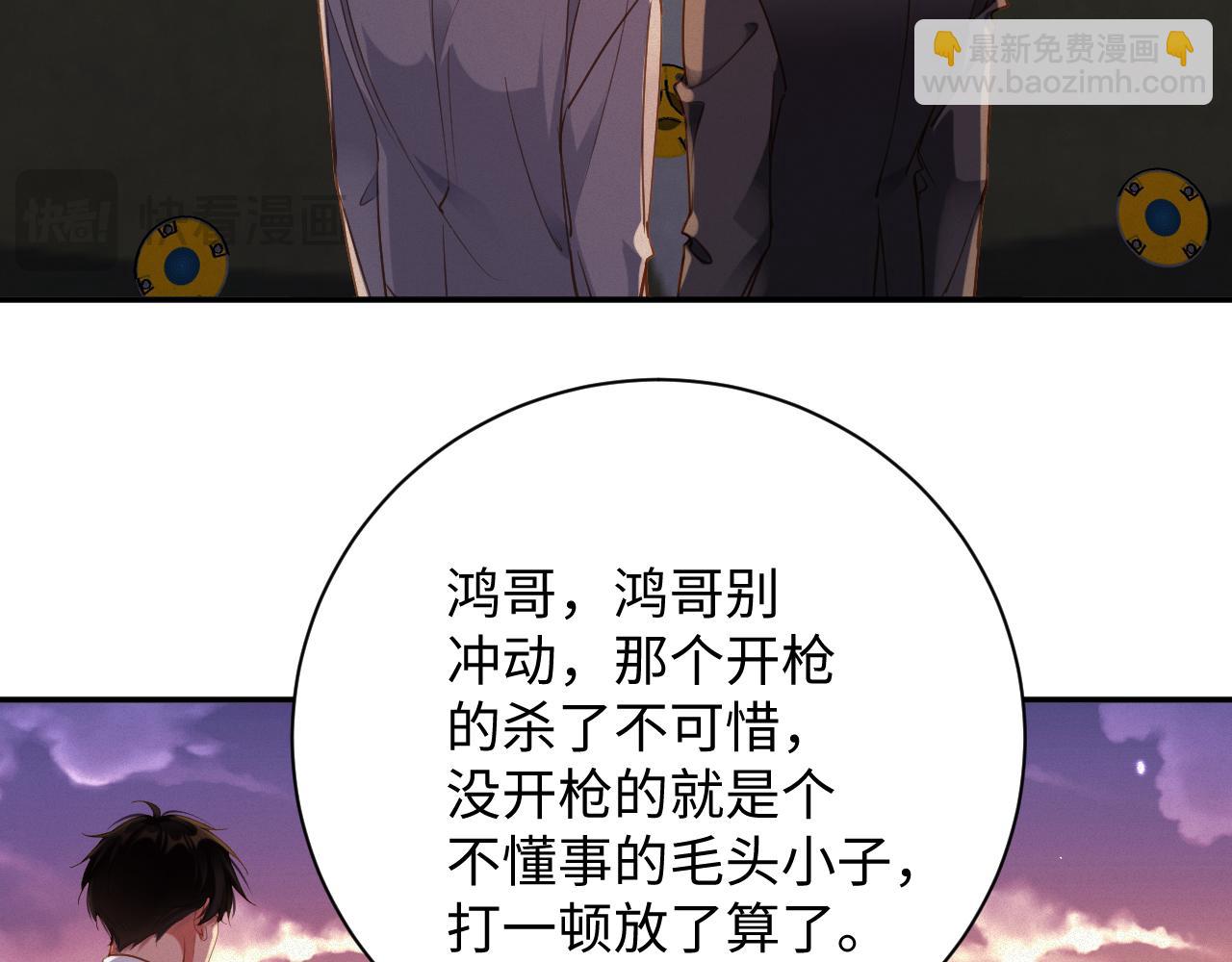 第91集   中枪(1/2)-第93话