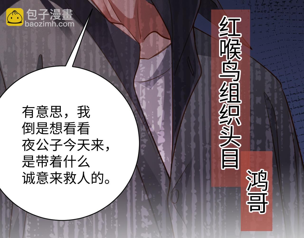 第91集   中枪(1/2)-第93话