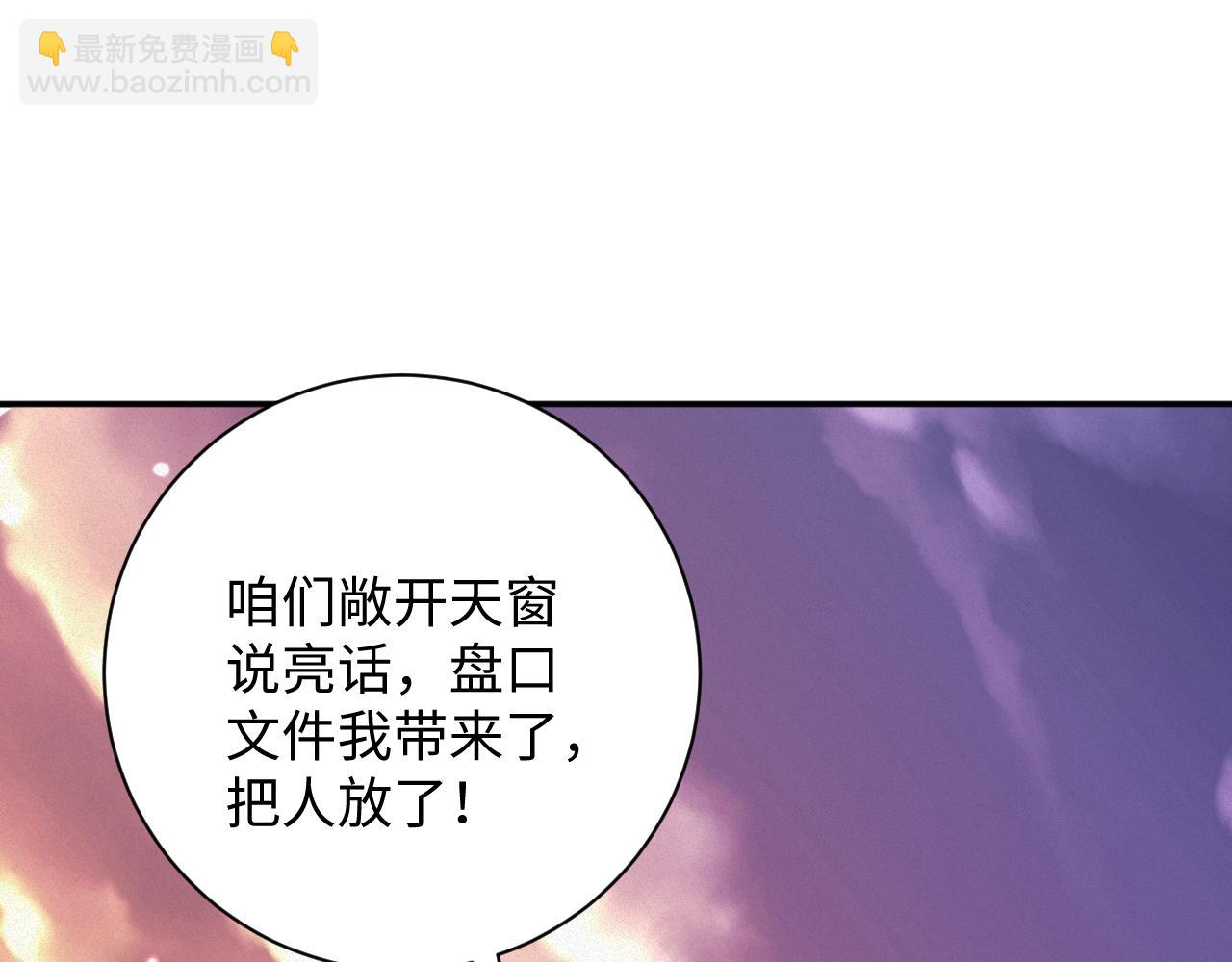 第91集   中枪(1/2)-第93话