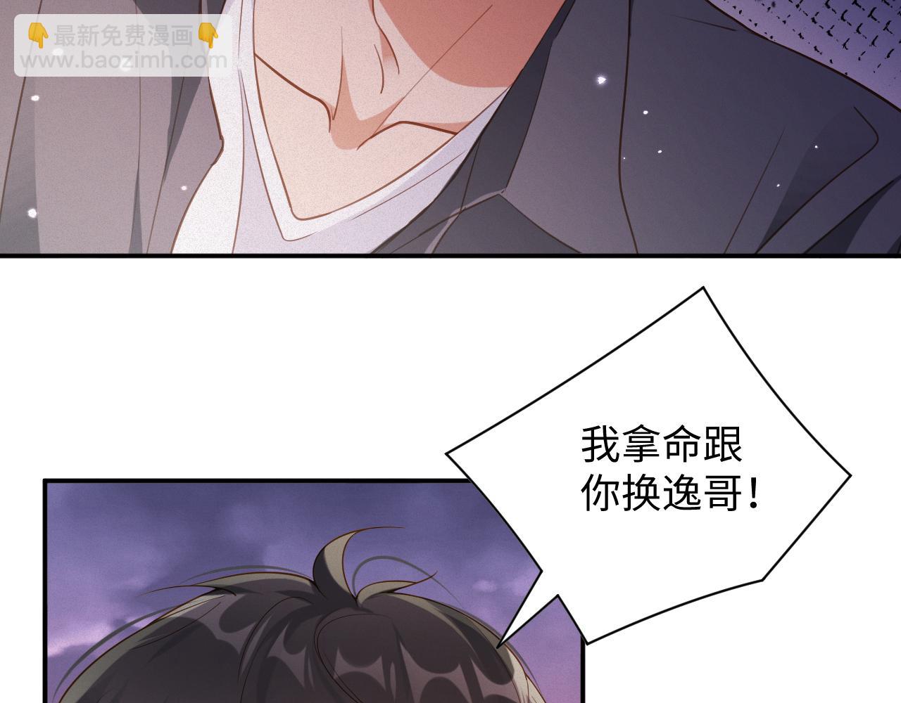 第91集   中枪(1/2)-第93话