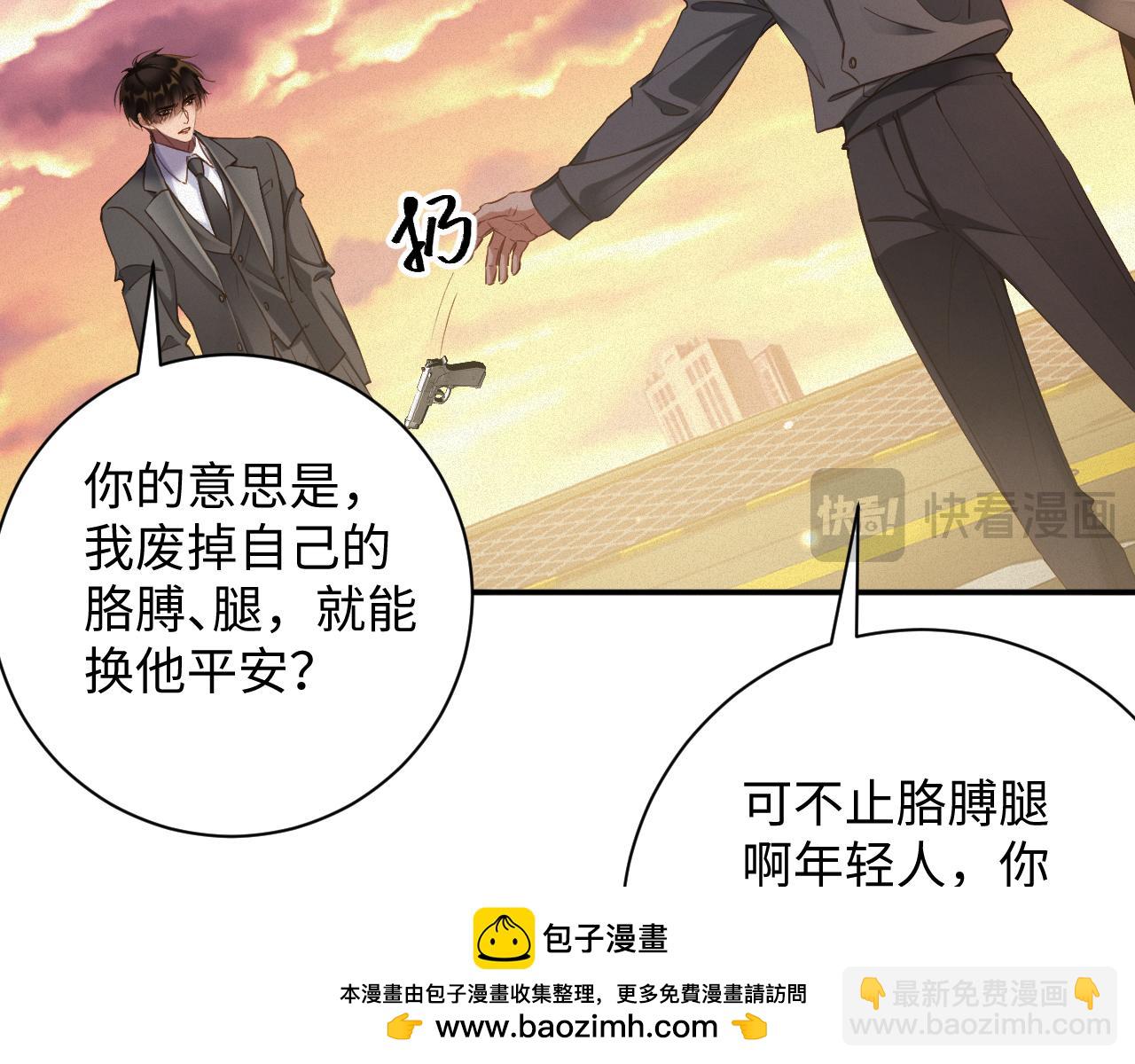 第91集   中枪(1/2)-第93话