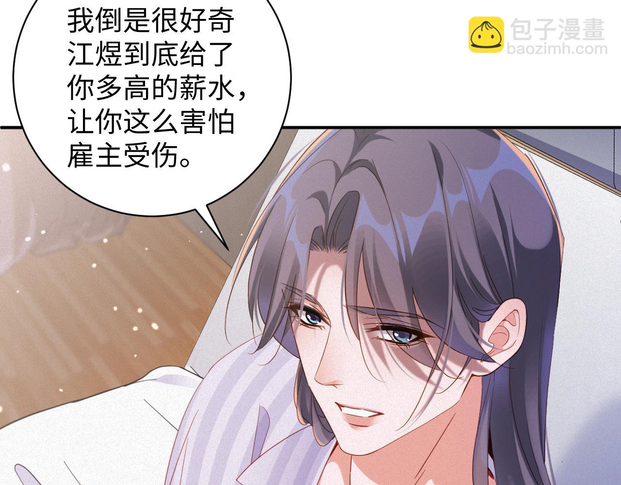 第95集   护工(1/2)-第97话