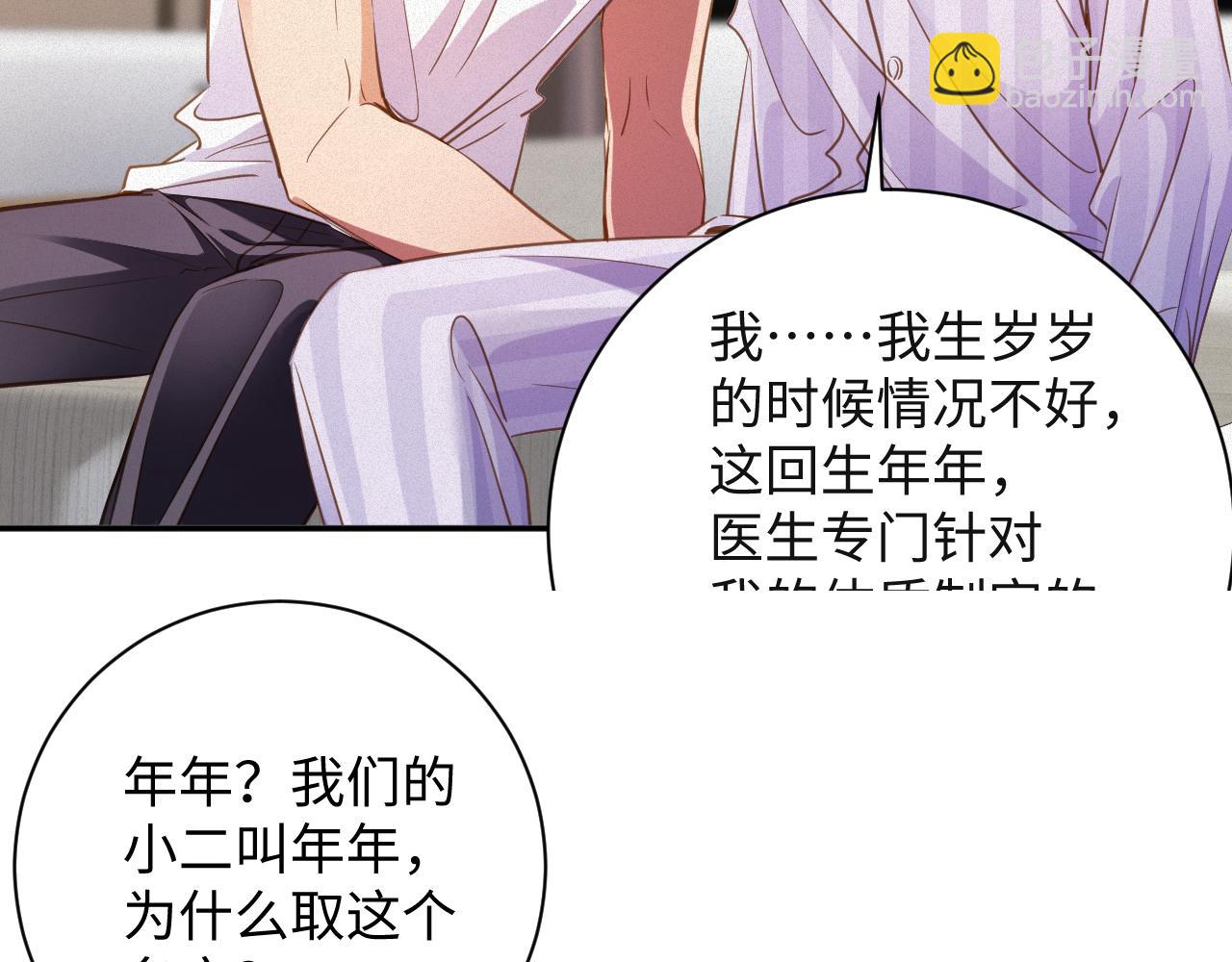 第97集   求婚(1/2)-第99话