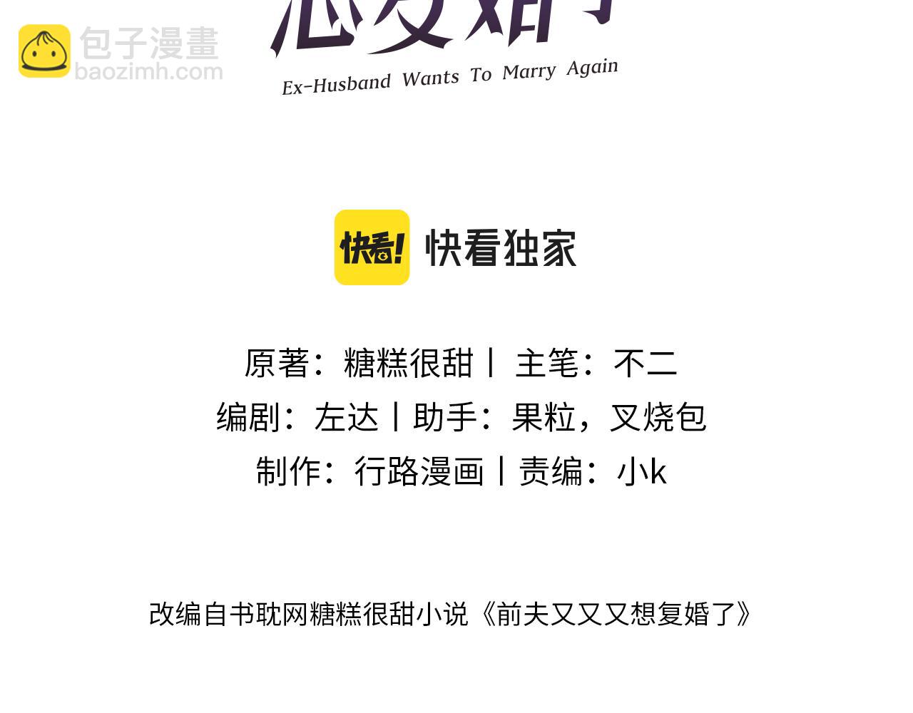 第97集   求婚(1/2)-第99话